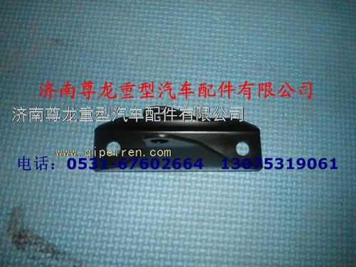 陜汽德龍空氣彈簧支架81.62440.002381.62440.0023圖片