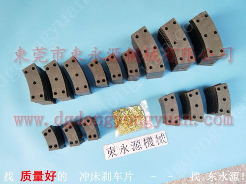 耐用的沖床剎車塊,hla 91d離合器零件 摩擦片