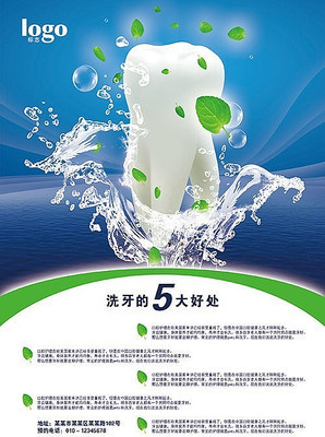 規(guī)范洗牙宣傳廣告，法律風(fēng)險(xiǎn)與合規(guī)設(shè)計(jì)要點(diǎn)